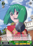 看板娘 ランカ
Poster Girl Ranka
