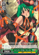 ユニバーサル・ランカ
Universal Ranka