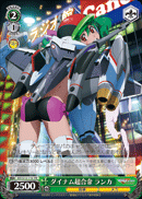 ダイナム超合金 ランカ
Dainam Chougoukin Ranka