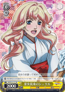 巫女装束のシェリル