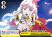 オベリスク
Obelisk