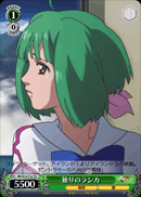独りのランカ
Lonesome Ranka