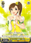サイキョー姉妹! 真美