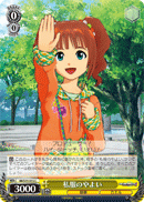 私服のやよい
Daily Clothes Yayoi