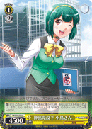 神出鬼没？ 小鳥さん
Unexpected Appearance? Kotori-san