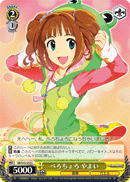 べろちょろ やよい
Perochoro Yayoi
