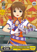 チャーミングヴィーナス 雪歩
Charming Venus Yukiho
