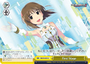 First Stage