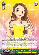 私こそアイドル! 伊織