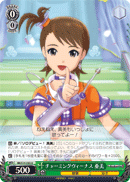 チャーミングヴィーナス 亜美