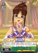 チャーミングヴィーナス 律子