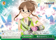 魔法をかけて！