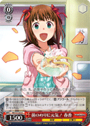 前のめりに元気! 春香