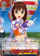 チャーミングヴィーナス 春香
Charming Venus Haruka