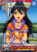 チャーミングヴィーナス 響
Charming Venus Hibiki