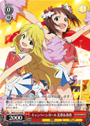 キャンペーンガール 美希&春香