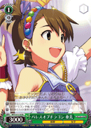 パレスオブドラゴン 亜美