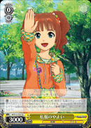 私服のやよい
Daily Clothes Yayoi