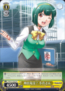 神出鬼没? 小鳥さん
Unexpected Appearance? Kotori-san