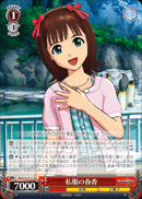 私服の春香
Daily Clothes Haruka