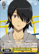 Koyomi Araragi on Mother's Day