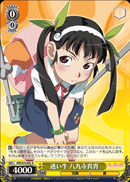 Lost Cattle, Mayoi Hachikuji