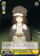 Shy Girl, Nadeko Sengoku