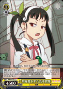 Looking Down on Koyomi, Mayoi Hachikuji