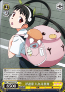Wandering Spirit, Mayoi Hachikuji