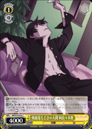 Vampire-looking Human, Koyomi Araragi