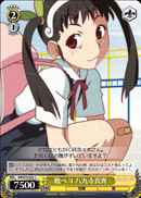 Hungry, Mayoi Hachikuji