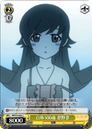 Self-proclaimed 500 Years Old, Shinobu Oshino