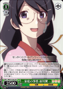 Family Circumstance, Tsubasa Hanekawa