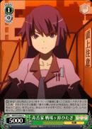 Sharp Tongue, Hitagi Senjyogahara