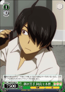 Dislikes Mornings, Koyomi Araragi
