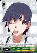 Former Basketball Ace, Suruga Kanbaru