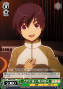 Great With Women, Suruga Kanbaru