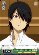 Protagonist Who Helps All, Koyomi Araragi