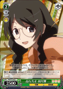 Proper Manners, Tsubasa Hanekawa