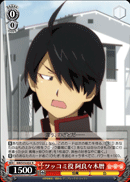 Criticizing Role, Koyomi Araragi