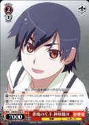 Demon's Left Hand, Suruga Kanbaru