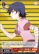 Sports Girl, Suruga Kanbaru