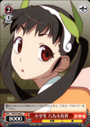 Elementary Student, Mayoi Hachikuji