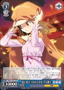 Girl Bound By a Snake, Nadeko Sengoku