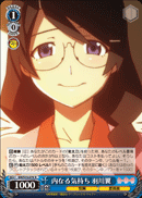 Inner Feelings, Tsubasa Hanekawa