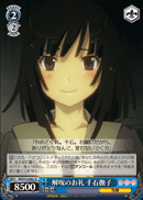 Curse-lifting Gratitude, Nadeko Sengoku