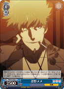 Meme Oshino