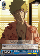 Paranormal Authority, Meme Oshino