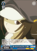 Girl Under a Curse, Nadeko Sengoku