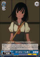 Ambush, Nadeko Sengoku